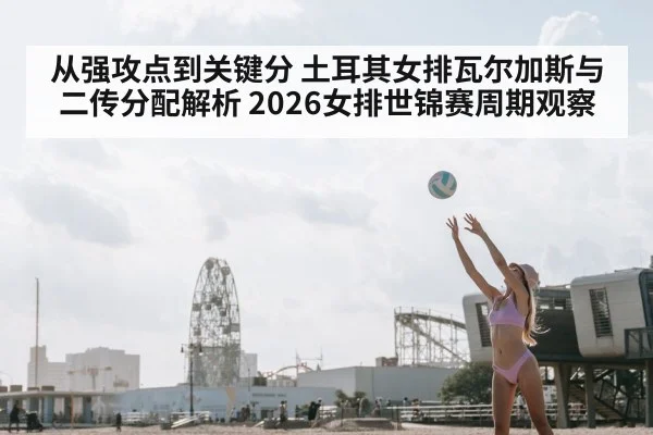 volleyball setter toss
