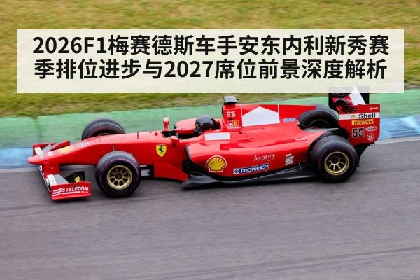 Formula 1 racing car