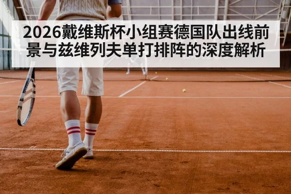 tennis doubles match