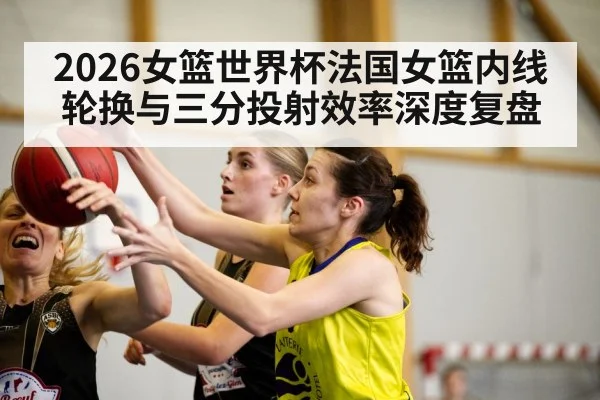 women basketball players in paint