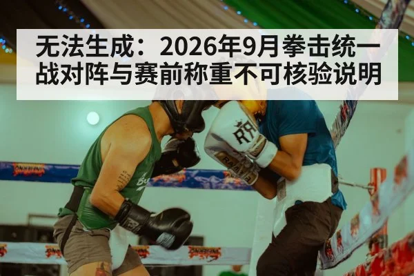 boxing ring gloves