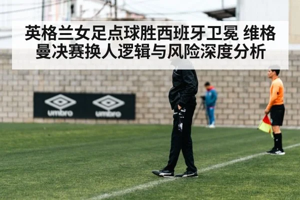 soccer coach tactics sideline